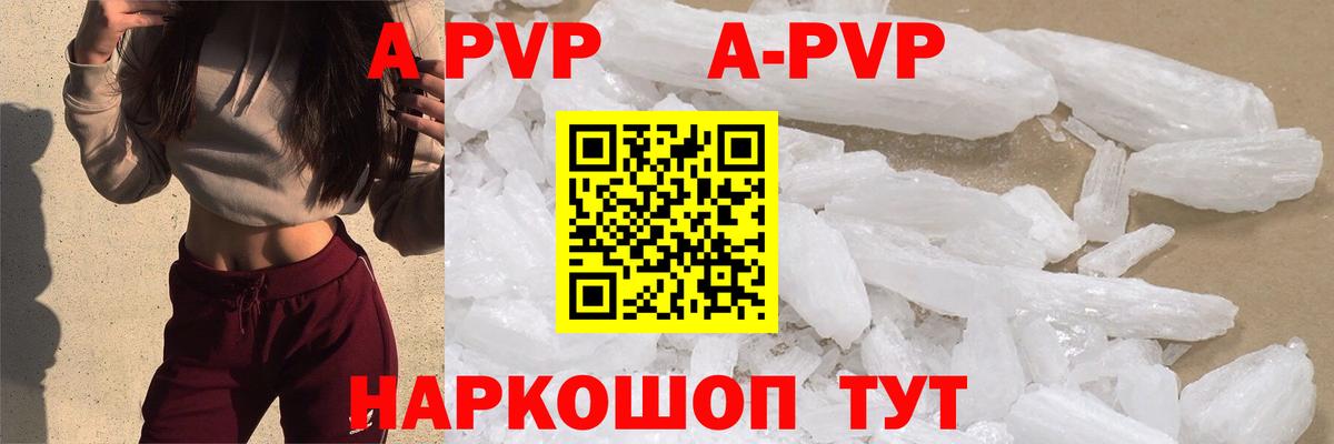 A-PVP мука  A-PVP  A-PVP мука  купить наркотики цена  Вход с VPN  A PVP крисы CK  Кунгур 