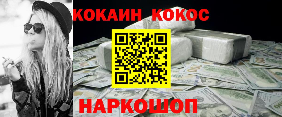 Кунгур  КОКАИН 98%  COCAIN  Вход с VPN 