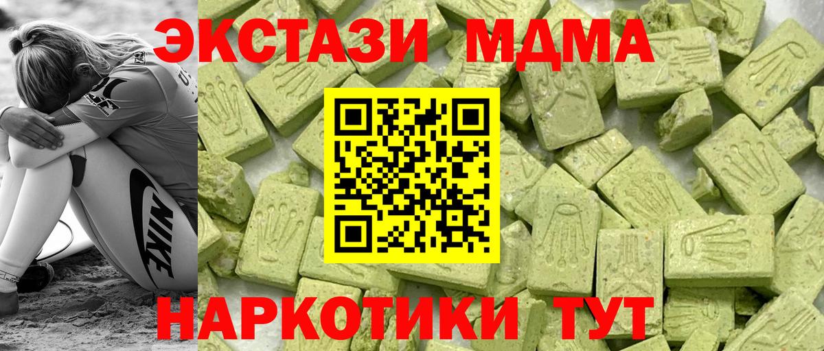 ЭКСТАЗИ таблы  Вход с VPN  ЭКСТАЗИ 300 mg  Кунгур 