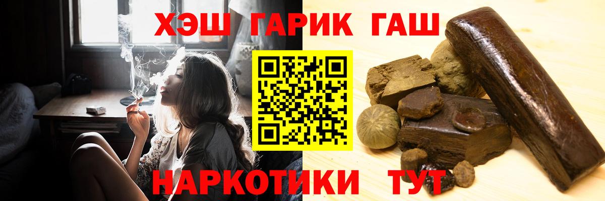 ГАШ  Вход с VPN  ГАШИШ AMNESIA HAZE  Кунгур  ГАШИШ Изолятор 
