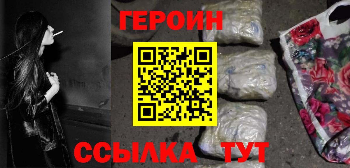 Героин афганец Кунгур