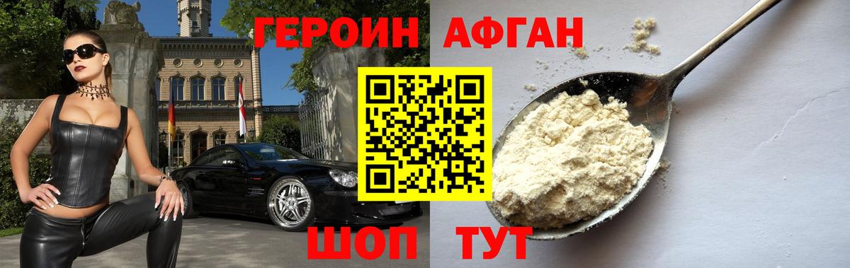 Кунгур  Героин герыч  ГЕРОИН  Вход с VPN 