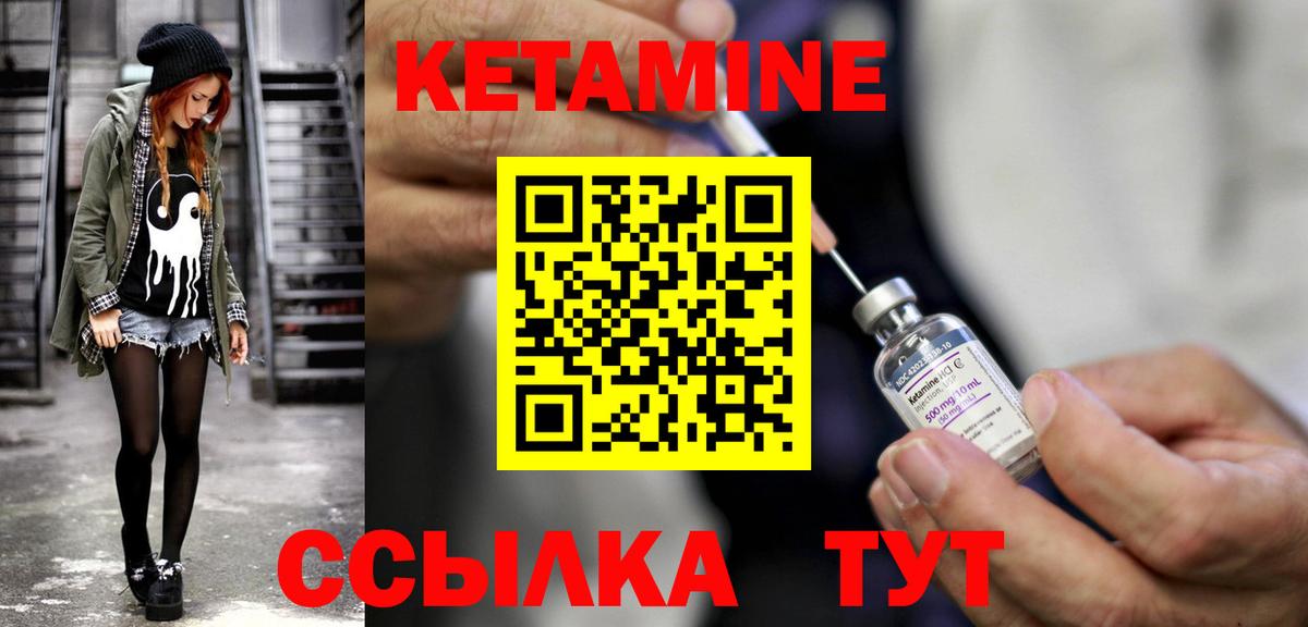 КЕТАМИН ketamine Кунгур