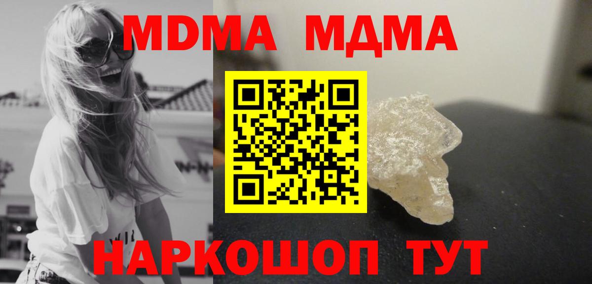 МДМА молли  Вход с VPN  МДМА  MDMA VHQ  Кунгур 