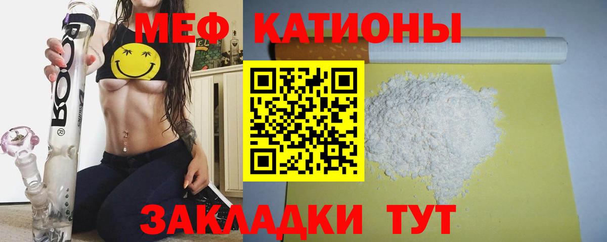 Меф 4 MMC  МЯУ-МЯУ кристаллы  Вход с VPN  Мефедрон  Кунгур 