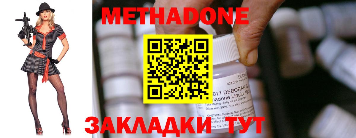 Метадон мёд  МЕТАДОН кристалл  Кунгур  это наркотические препараты  Вход с VPN 
