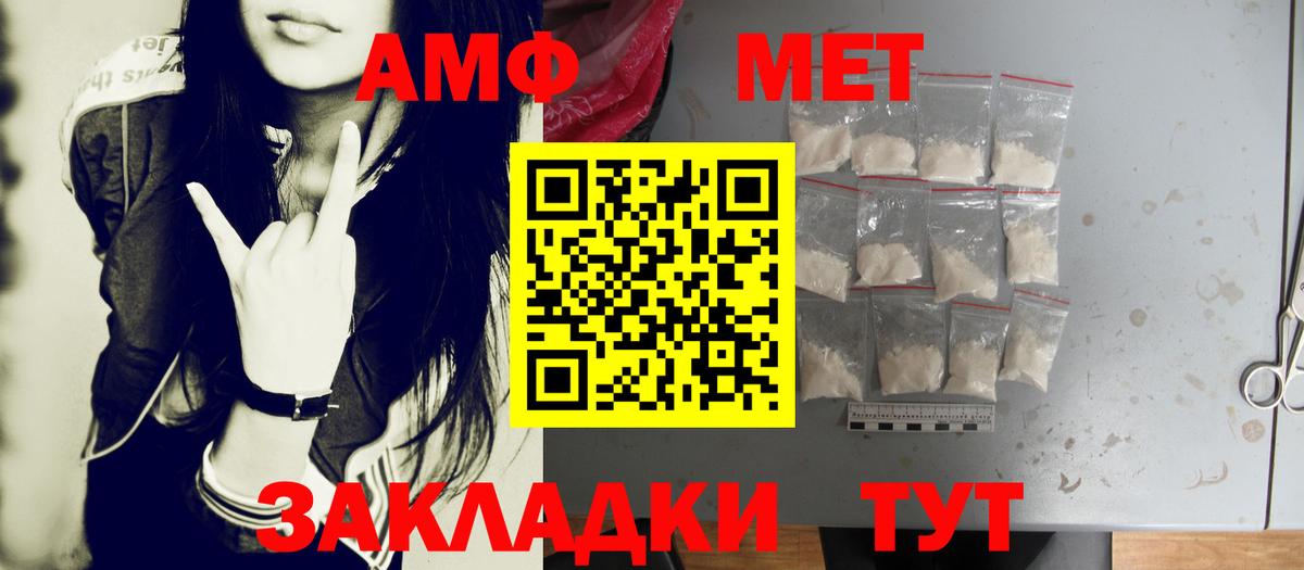 МЕТАМФЕТАМИН витя Кунгур