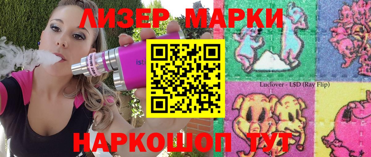 Марки N-bome 1500мкг  Наркотические марки  Кунгур  Вход с VPN 